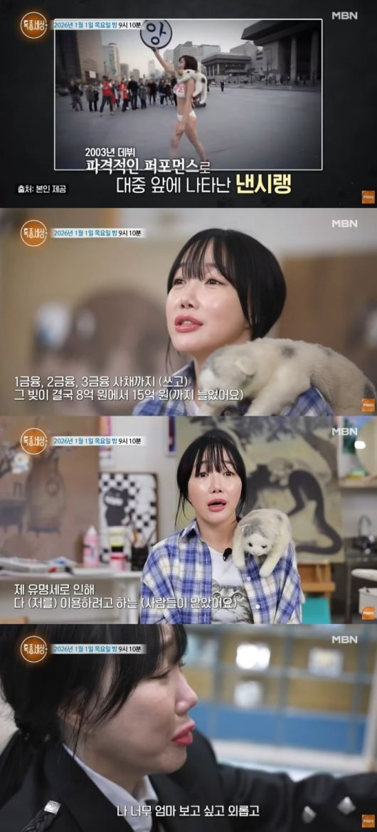 사진 = MBN '특종세상'