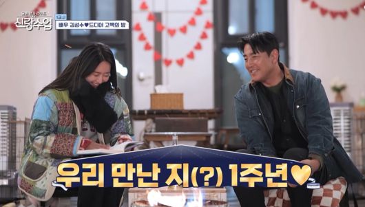 / 사진 제공=채널A '요즘 남자 라이프-신랑수업'