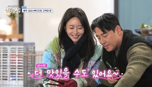 / 사진 제공=채널A '요즘 남자 라이프-신랑수업'