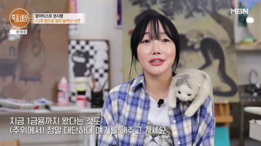 사진 = MBN '특종세상'