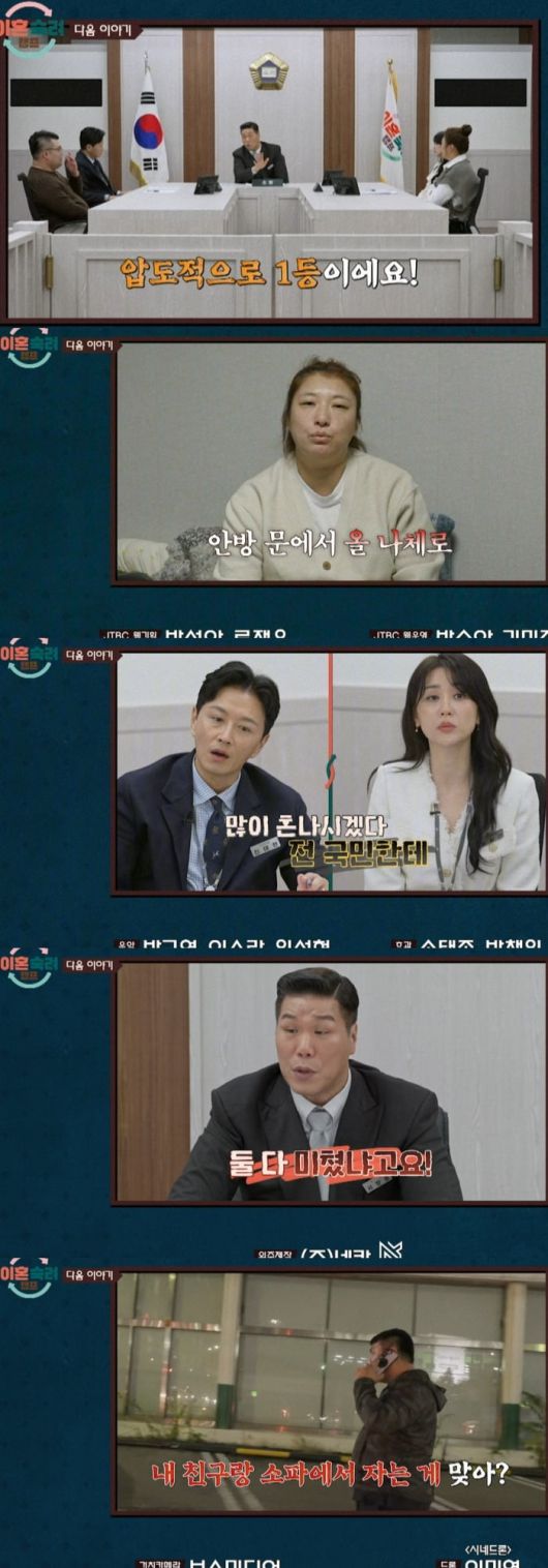 사진 = JTBC '이혼숙려캠프'