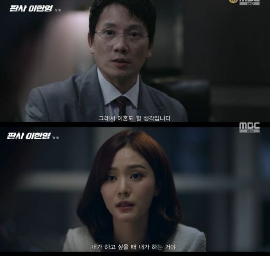 사진 = MBC '판사 이한영'