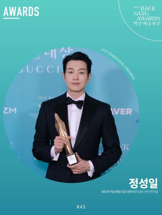 사진 = 정성일 인스타그램