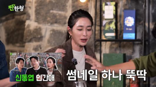 사진=유튜브 '짠한형 신동엽'