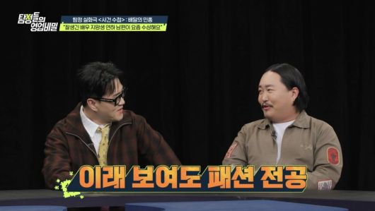 사진제공=채널A '탐정들의 영업비밀'