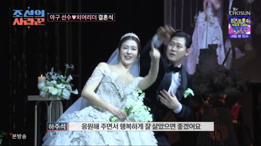 사진=TV조선 '조선의 사랑꾼'