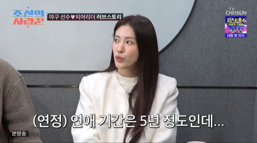 사진=TV조선 '조선의 사랑꾼'