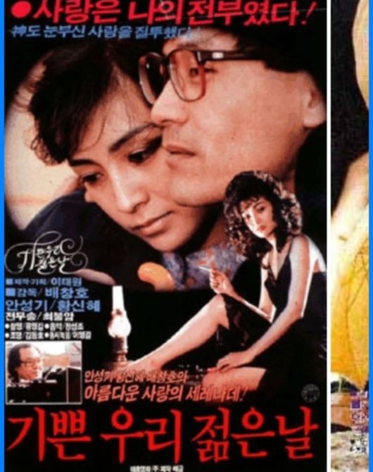 사진 = 황신혜 인스타그램