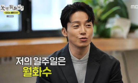 / 사진=MBC '놀면 뭐하니'