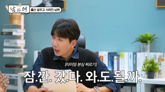 / 사진 제공= 연애의 참견 남과 여