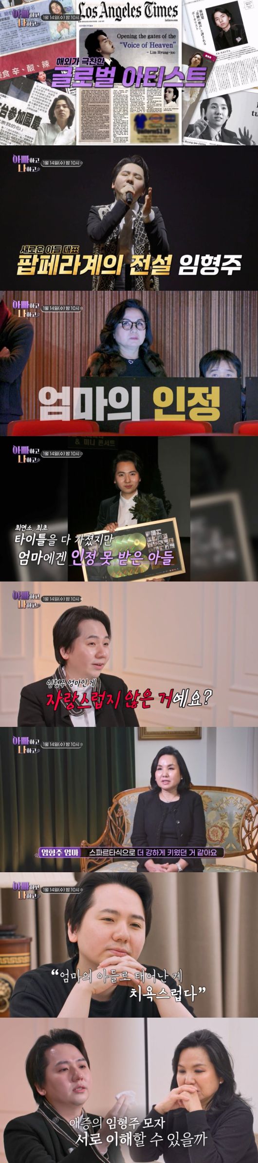 / 사진제공 = TV CHOSUN '아빠하고 나하고'