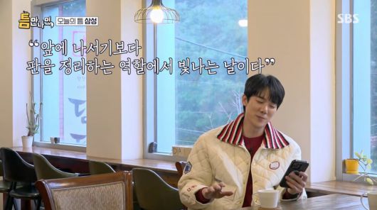 사진=SBS '틈만나면'