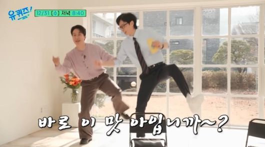 / 사진=tvN '유퀴즈 온 더 블럭'