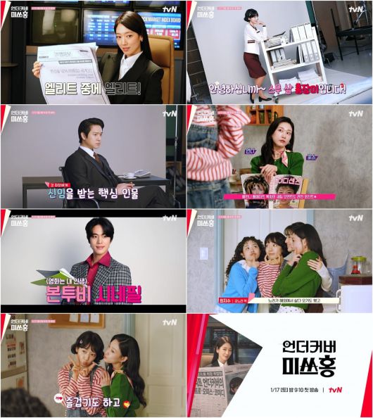 / 사진 제공: tvN