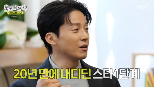 / 사진=MBC '놀면 뭐하니'