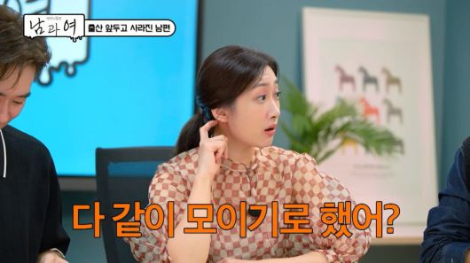 / 사진 제공= 연애의 참견 남과 여