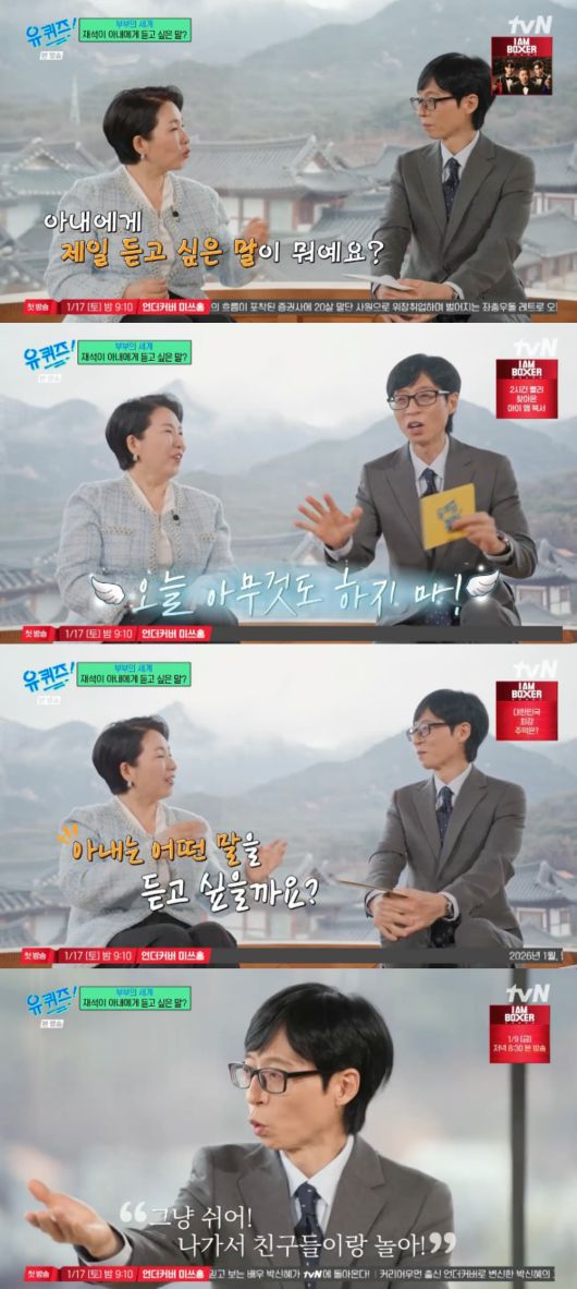 사진 = tvN '유 퀴즈 온 더 블럭'