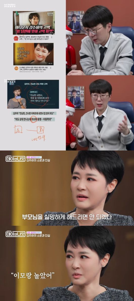 사진 = 유튜브 채널 '아는 변호사' / MBN '김주하의 데이앤나잇'