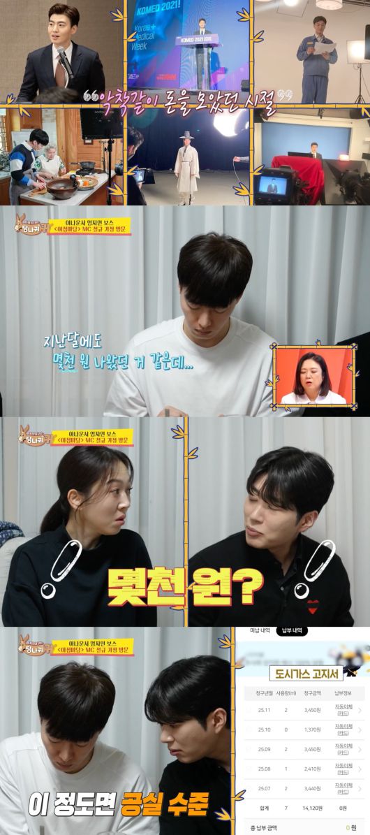 사진 = KBS 2TV '사장님 귀는 당나귀 귀'