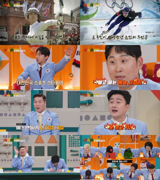 / 사진=JTBC 신규 예능 '예스맨'