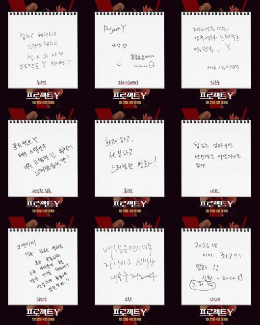 사진제공=플러스엠 엔터테인먼트