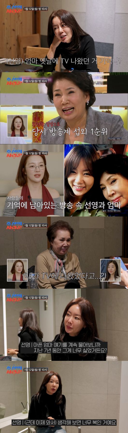 / 사진 제공 = TV CHOSUN '조선의 사랑꾼'