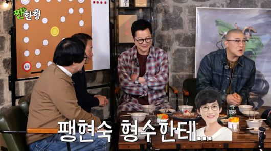 사진=유튜브 '짠한형 신동엽'