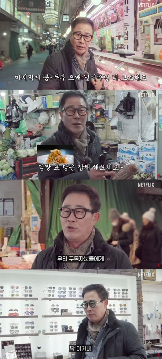 사진 = '넷플릭스 코리아' 유튜브 채널 캡처