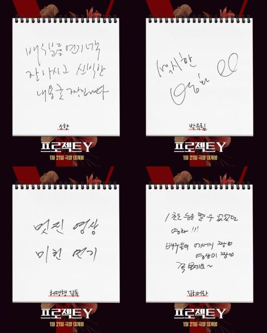 사진제공=플러스엠 엔터테인먼트