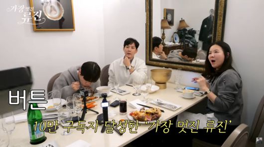 사진=류진 유튜브