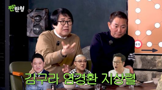 사진=유튜브 '짠한형 신동엽'