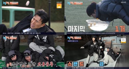 사진='1박 2일' 캡처