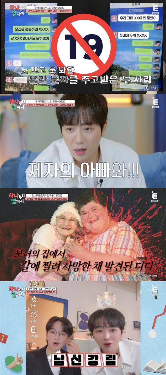 사진=티캐스트 E채널