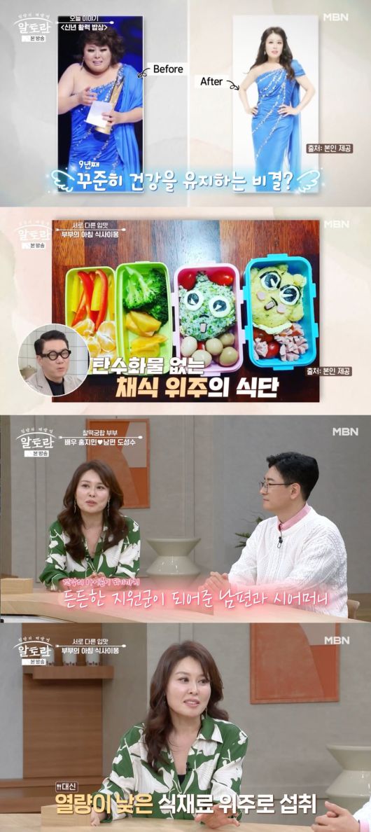 사진 = MBN '알토란'