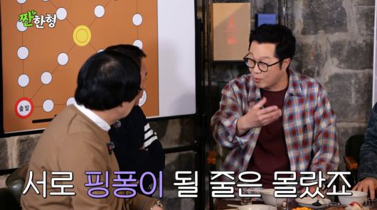 사진=유튜브 '짠한형 신동엽'