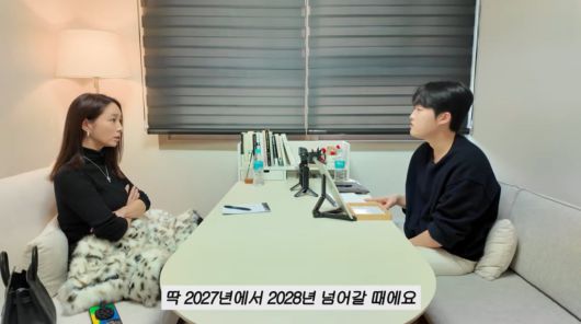 사진=이민정 유튜브