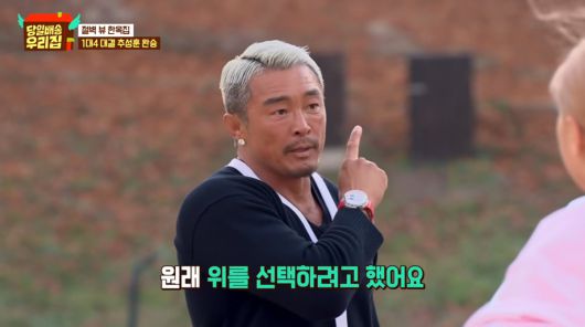 사진=JTBC '당일배송 우리집'