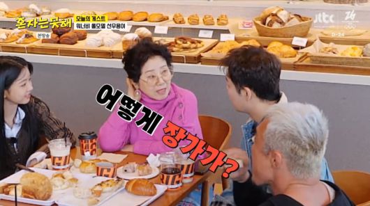 사진=JTBC '혼자는 못 해'