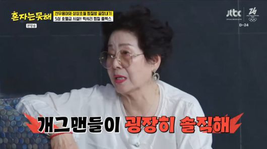 사진=JTBC '혼자는 못 해'
