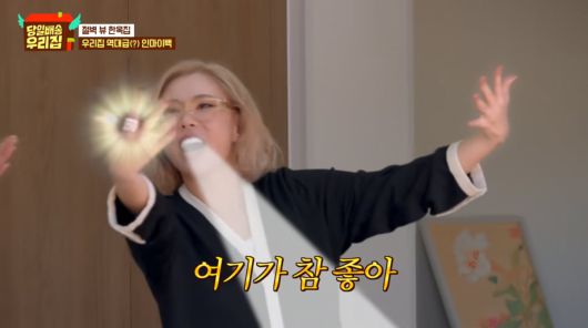 사진=JTBC '당일배송 우리집'
