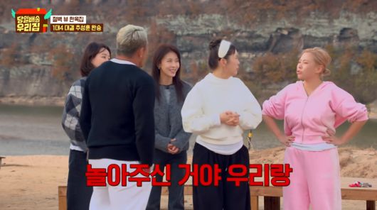 사진=JTBC '당일배송 우리집'