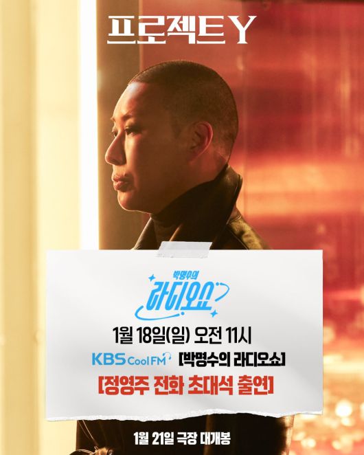 사진제공=플러스엠 엔터테인먼트