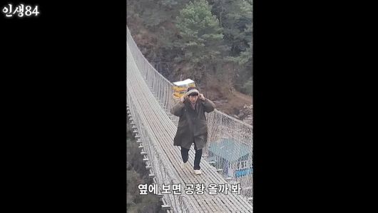 사진='인생84' 캡처.