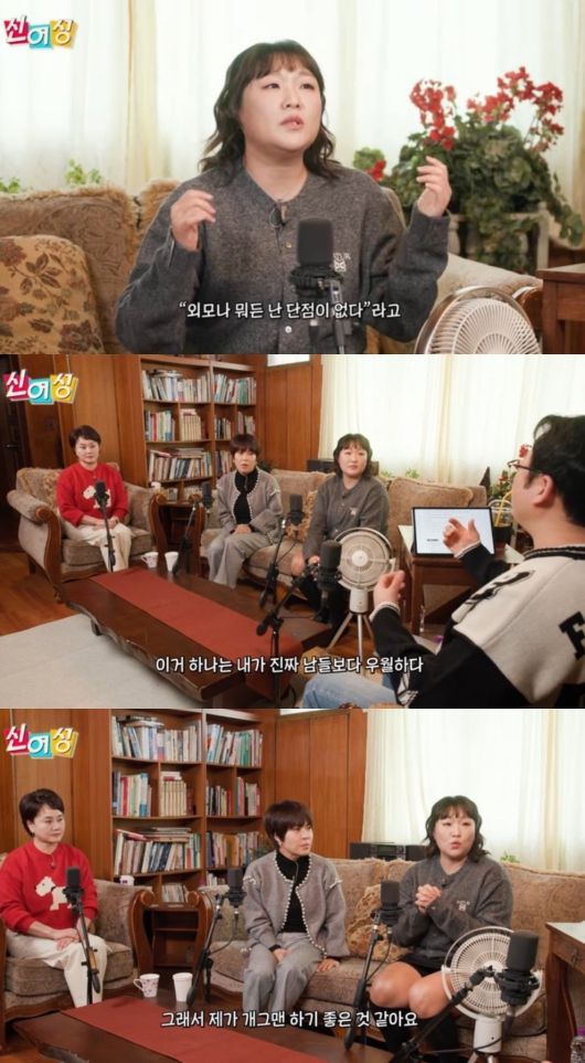 사진='신여성' 캡처