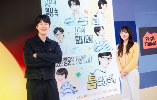 / 사진=SBS 예능 '틈만 나면,'