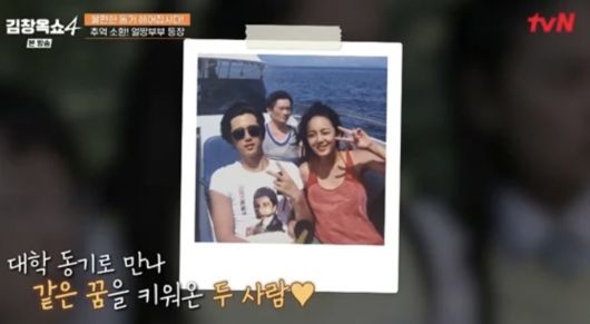 사진=tvN 예능 프로그램 '김창옥쇼4'