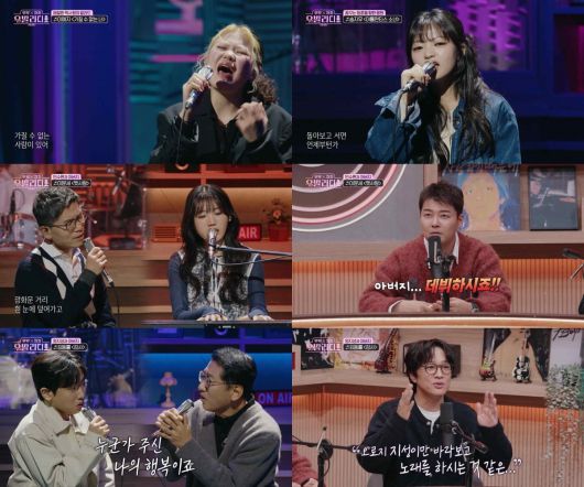 사진='우발라디오' 캡처