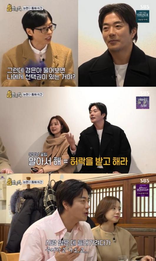 사진=SBS '틈만나면'