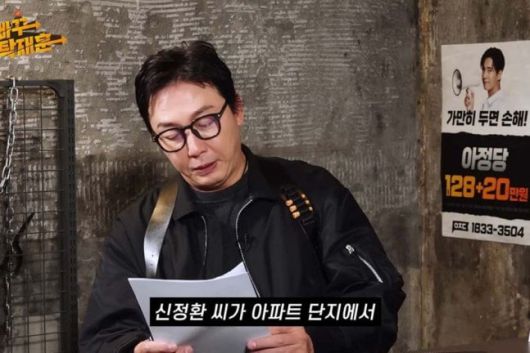 사진=유튜브 채널 '노빠꾸탁재훈'