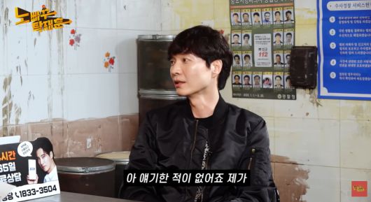 사진=유튜브 채널 '노빠꾸탁재훈'